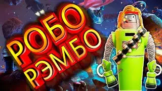 РобоРэмбо в BEARS IN SPACE #1 приколы, баги и смешные моменты