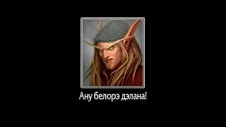 WOW: нападение Орды на Стальгорн и Штормград