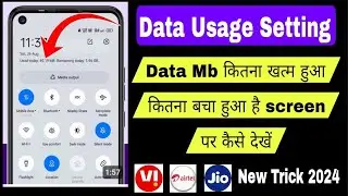 Mobile Data Kitna Khatam Hua Kaise Pata Karen || Data Mb Kitna Use Hua Screen Par Kaise Show Karen