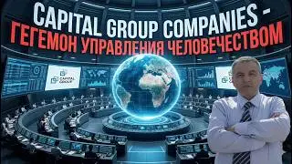 Кто следующая  жертва войн - заказанных бенефициарами для уничтожения человечества?