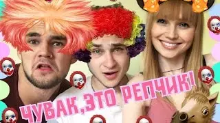 играем в шарады с Эльдаром. Плюс бонус Репчик)