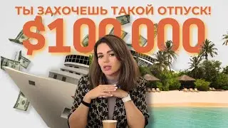 Отпуск без границ: Безумные способы потратить 100.000$ в Таиланде