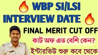 WBPSI INTERVIEW DATE | WBP SI EXPECTED FINAL MERIT CUT OFF | WBP SI CUT OFF | WBPSI INTERVIEW TIPS