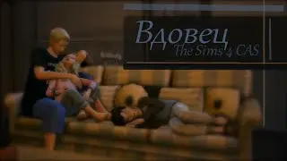Папенька-вдовец + история [ The Sims 4| TS4 ] CAS| Создание персонажа| 30 days CAS