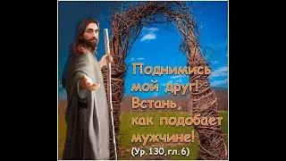 Urantia 130:6