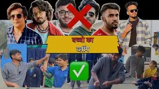 Baccho ka vlog Part-1