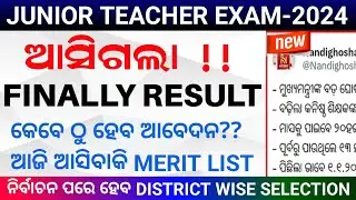 junior teacher final merit list 2024|JT exam merit list 2024|JT final merit list odisha 2024
