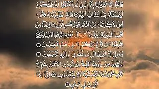 HAR MOBIN PAR 7 MARTABA SORAH TOBA KI 2 LAST AYAT KA ZIKAR & DUM RIZQ W ROZI KI FARAHI & FRAWANI ||