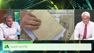 д-р Цветан Томчев: Наблюдаваме процес по реабилитация на децата и внуците на убийците след 9 IX