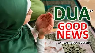 POWERFUL DUA TO GET GOOD NEWS AND GET YOUR PRAYERS ANSWERED & GET BIG SURPRISE !