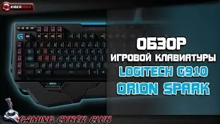 Обзор игровой клавиатуры Logitech G910 ORION SPARK