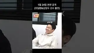 달려라 김국영 설날 업로드 예고편