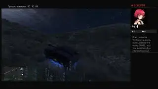 Стрим по GTA5