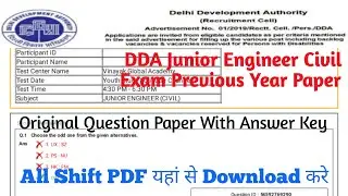 DDA Junior Engineer Civil Exam Previous Year Question Paper/Syllabus/DDA Junior Engineer Exam 2022