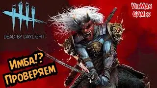 Dead By Daylight Mobile. ОНИ ИМБА!? Только родные перки!!!