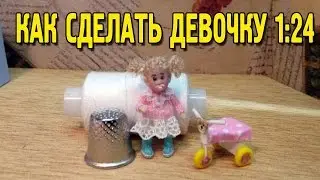 #53 Как сделать девочку 