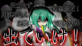 【ゆっくり茶番・劇】東方色彩録～第6話～「仙人の過去」