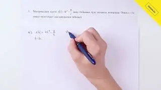 Алгебра, 10 сынып ҚГБ, III тоқсан ТЖБ