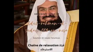 abdul rahman al sudais 004 an nisa