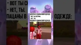ебать ты клоун #shorts samp
