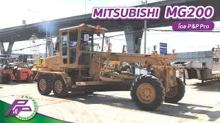 รถเกรด MITSUBISHI MG200  ราคา 770,000 บาท ใบมีด 3.1 เมตร เทียบเท่า 120G l เก่านอกสภาพดี โดย P&P Pro