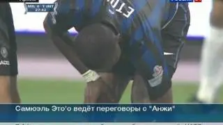 Самюэль Это'О ведет переговоры с 