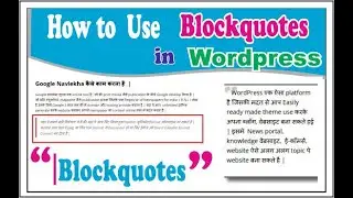 How to use block-quotes in WordPress || Hindi ||