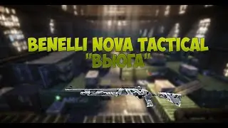 Warface | Benelli Nova Tactical 