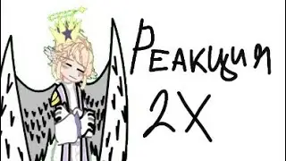 Реакция местных + Райя  на Лололошку  