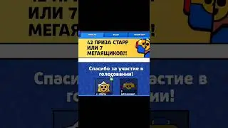 тгк: Подвал Sleezary #имба #fyp #боксы #стардропы #boxvsstardrops#fypシ #реки #бравлстарс #brawlstars