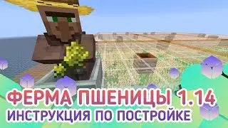 Minecraft 1.14  wheat farm Tutorial