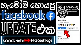 Facebook profile to page converter | Facebook new update 2022 | Facebook professional mode