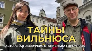Even many locals don't know these places in Vilnius! | Guided tour