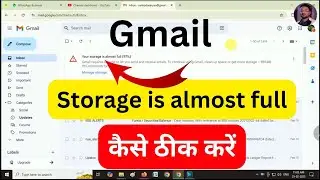 Gmail Storage is almost full kaise solve kare