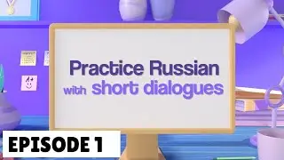 Practice Russian with Short Dialogues - Episode 1 - Потерянный зонт