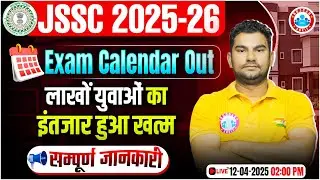 JSSC 2025 - 26 Calendar Out | Jharkhand Biggest Update  | JSSC Exam Calendar Details By Neeraj Sir