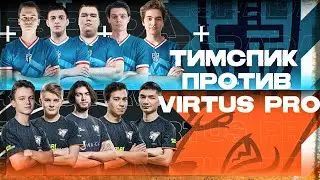 ТУРНИРНЫЙ МАТЧ НА RMR ОТ МОЕГО ЛИЦА / Espada vs Virtus.pro на IEM New York 2020 CIS - de_mirage
