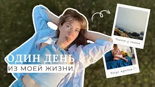 Жизнь в португальской деревне у океана | собаки, работа, огород, пикник