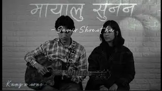 Mayalu Sunana - Samir Shrestha (Lyrics)