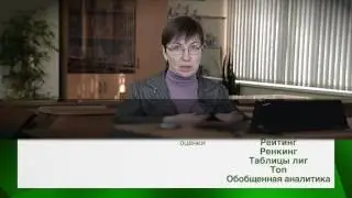 НОК образования. От чего и от кого она независима?