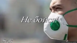 Последнее время, но ты не бойся!