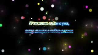 Александр Шоуа Голос Твой непара караоке