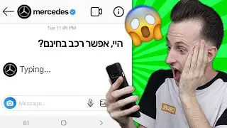 שלחתי הודעות ל100 עסקים באינסטגרם וביקשתי דברים בחינם! (לא תאמינו מה קיבלתי!!)