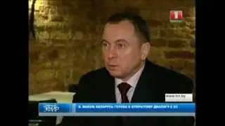 Интервью Министра иностранных дел Беларуси В.Макея телеканалу «Беларусь 1»