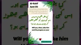 Iblis ka Dost