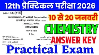 17 January 12th Chemistry Practical Original Viral Paper 2026 | 12th Chemistry Practical Paper 2026