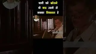 🔥 चावी को खोलने के बाद उसमे से नकशा निकलता हे| #shorts #bollywood #bollywoodmovies2023 #moviereview