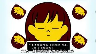 【undertale】地域傳說 sorry中文字幕