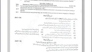 12th Class Pak Study 5 Years Past Papers Federal Board | Pak Study Model Papers Federal Board 2023