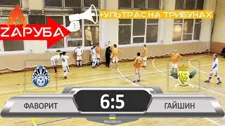 Фаворит - Гайшин (6:5) – 28.02.2021 | Вища Ліга чемпіонату Борисполя 2020-2021⚽